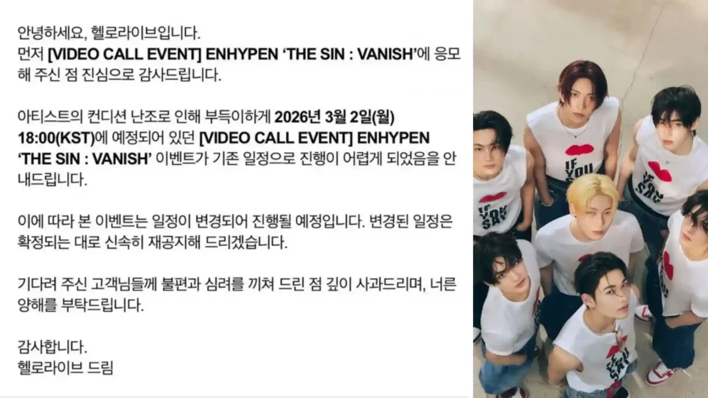 enhypen-video-call-event-suspended